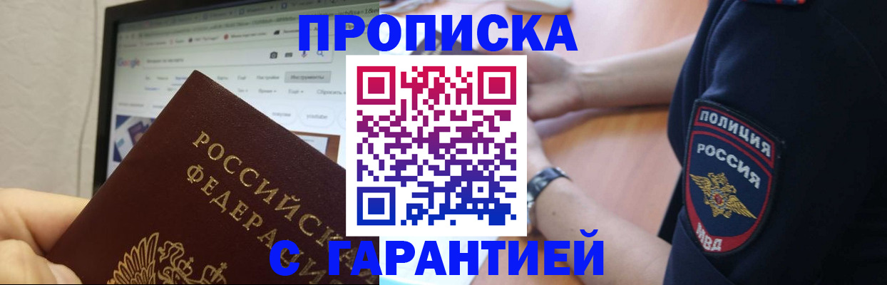 временная регистрация для школы в Туймазы