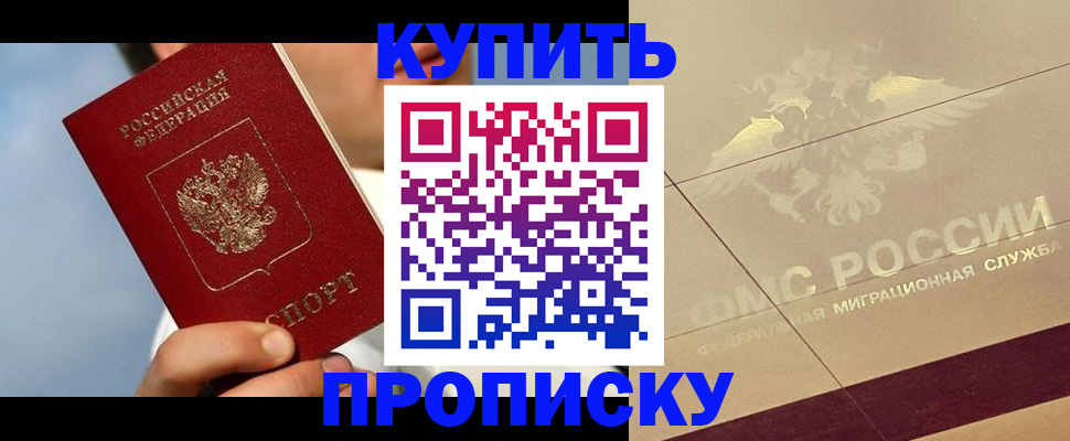 временная прописка в Туймазы