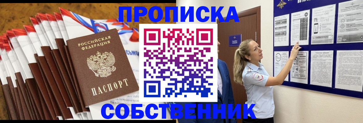 временная регистрация гарантия в Туймазы