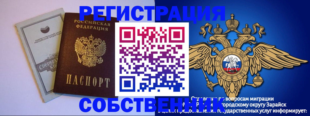 прописка в Туймазы