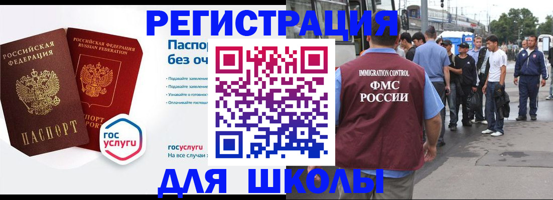 временная регистрация в Туймазы